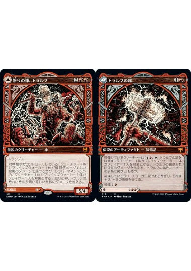 (日)【Foil】怒りの神、トラルフ / Toralf, God of Fury - トラルフの鎚 / Toralf's Hammer ★ショーケース枠★ 【KHM】 No.313