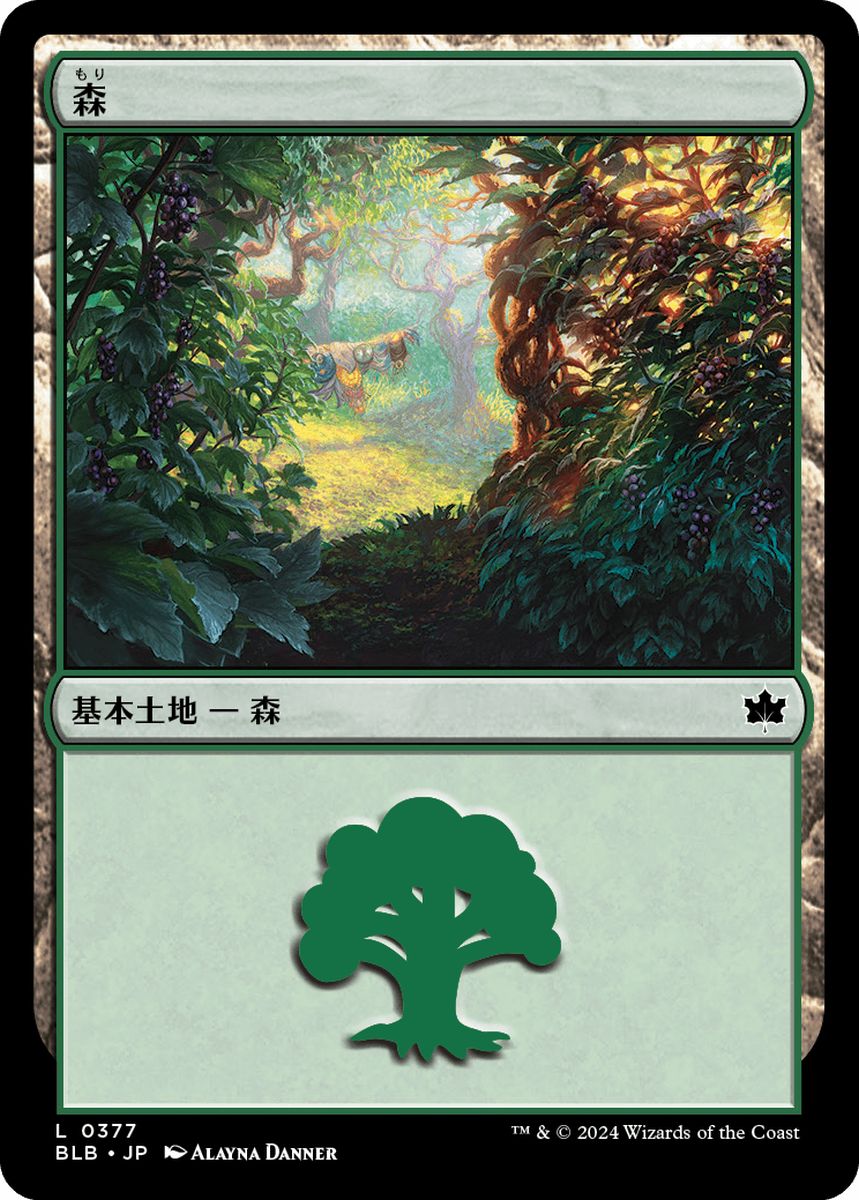 (日)森 / Forest【BLB】 No.377