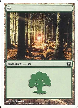 (日)森 / Forest【9ED】 No.347