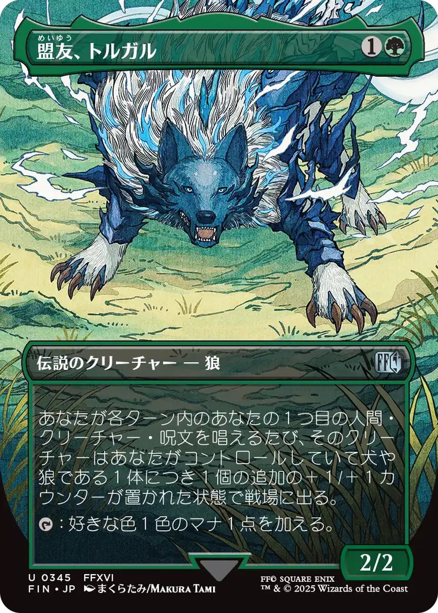 (日)盟友、トルガル / Torgal, A Fine Hound ★ボーダーレス★(木版画) 【FIN】 No.345