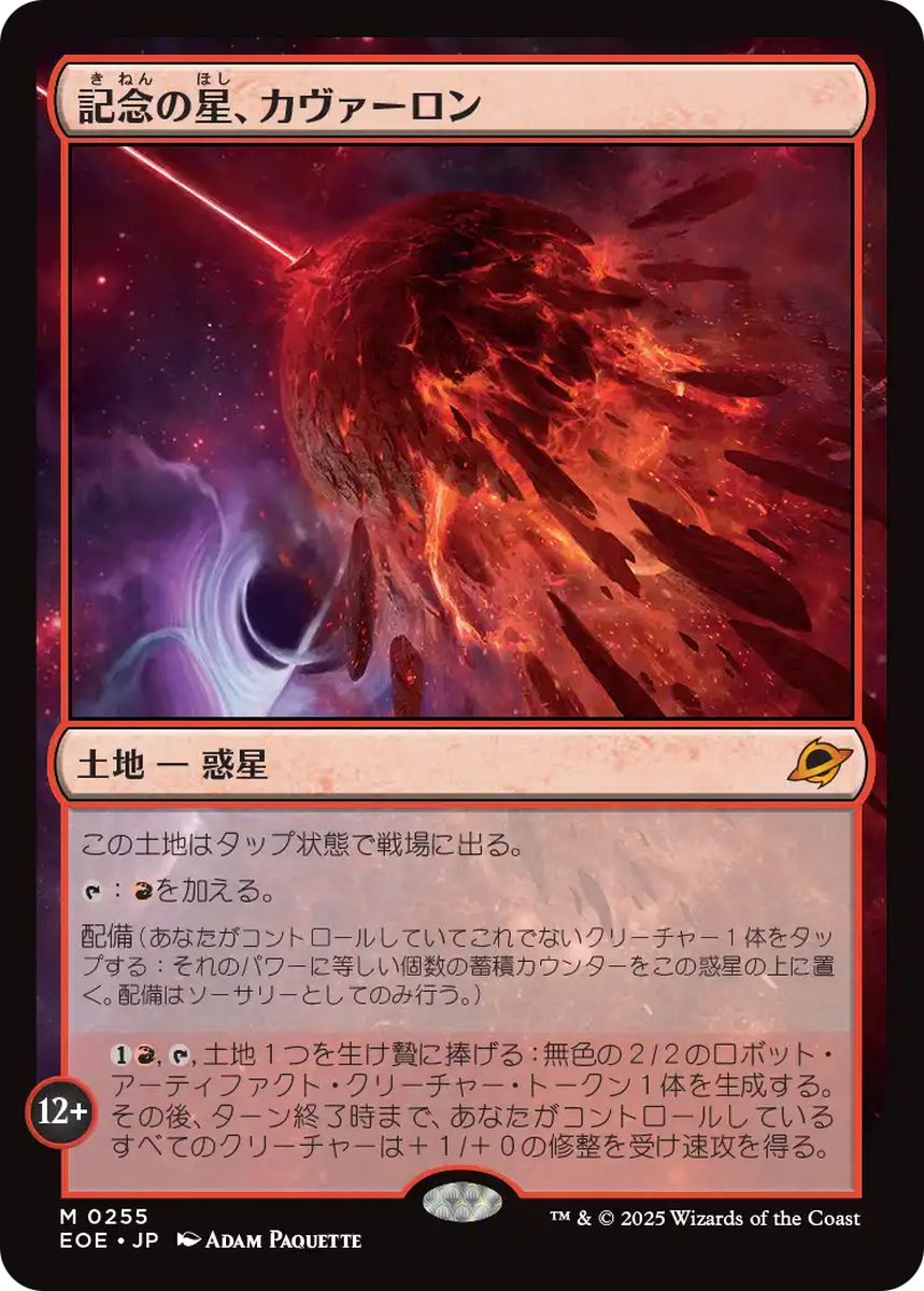 久遠の終端 商品一覧 | MtG通販サイト【Cardshop Serra】