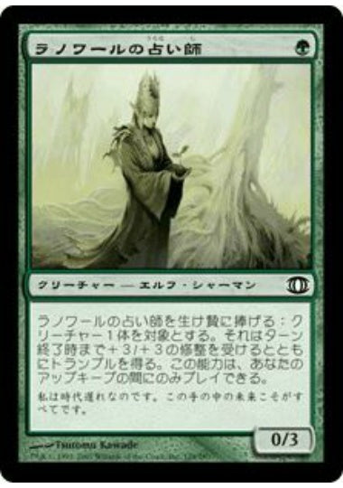 (日)【Foil】ラノワールの占い師 / Llanowar Augur【FUT】 No.129