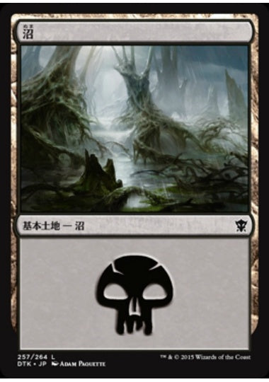 (日)【Foil】沼 / Swamp【DTK】 No.257