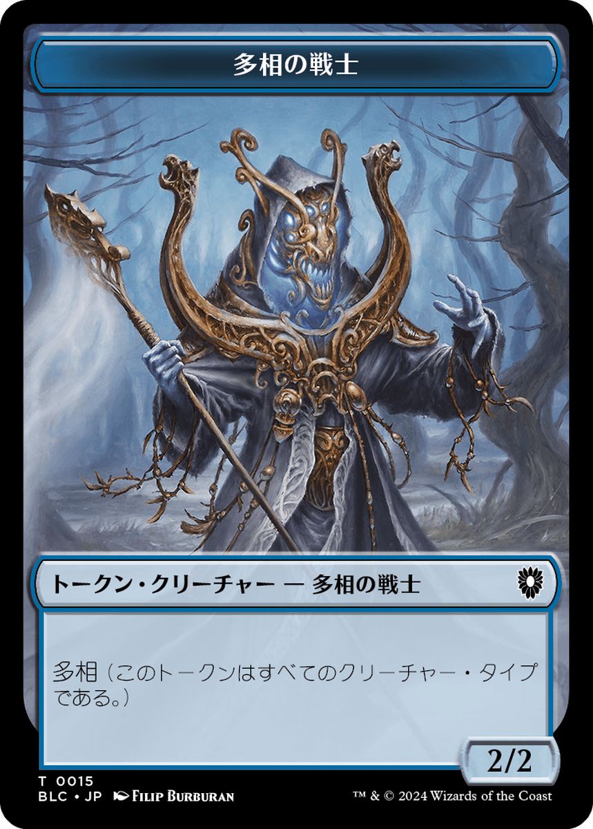 (日)多相の戦士トークン / Shapeshifter Token No.015 - 邪魔者トークン / Pest Token【BLC-TOKEN】 No.034