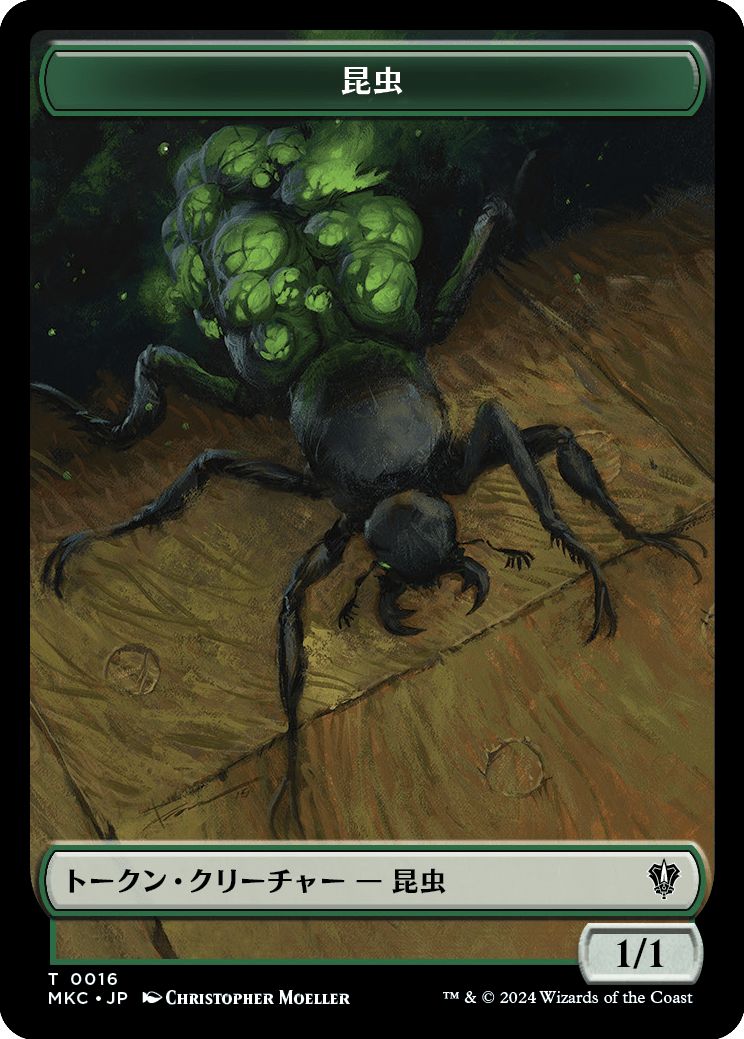 (日)昆虫トークン / Insect Token No.016 - 予示トークン / Manifest Token【MKC-TOKEN】 No.029