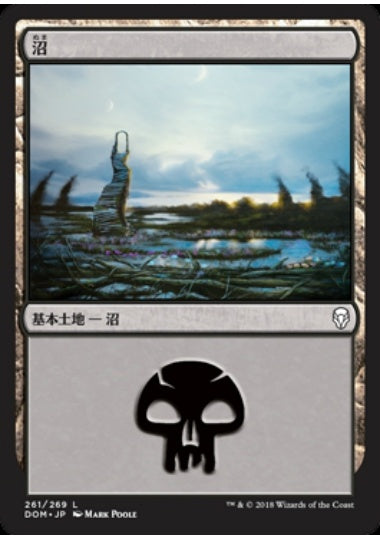 (日)【Foil】沼 / Swamp【DOM】 No.261