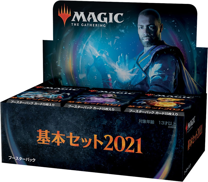 (日)基本セット2021 ドラフト・ブースターボックス / Core Set 2021 Draft Booster Box【BOX】 ※発送方法は「ゆうパック」を選択してください。