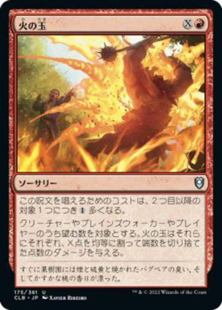 (日)【Foil】火の玉 / Fireball【CLB】 No.175