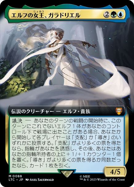 (日)【Foil】エルフの女王、ガラドリエル / Galadriel, Elven-Queen ★拡張枠★ 【LTC】 No.088