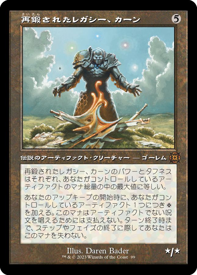 (日)【Foil】再鍛されたレガシー、カーン / Karn, Legacy Reforged ★ショーケース枠★(次元ブースター・ファン) 【MAT】 No.099