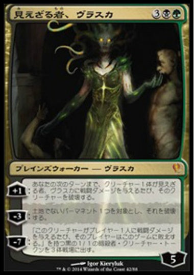 (日)【Foil】見えざる者、ヴラスカ / Vraska the Unseen【JVSV】絵違いFoil No.042