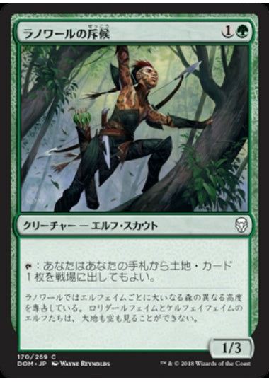 (日)ラノワールの斥候 / Llanowar Scout【DOM】 No.170