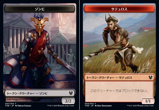 (日)【Foil】ゾンビトークン / Zombie TokenNo.007 - サテュロストークン / Satyr Token【THB-TOKEN】 No.009