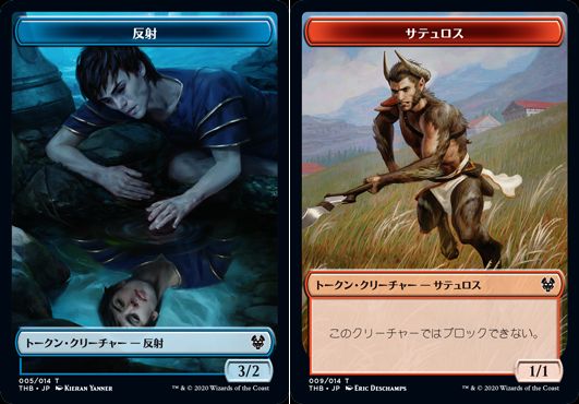 (日)【Foil】反射トークン / Reflection TokenNo.005 - サテュロストークン / Satyr Token【THB-TOKEN】 No.009