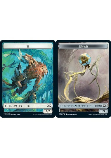 (日)【Foil】猫トークン / Cat TokenNo.004 - 霊気装置トークン / Servo Token【2XM-TOKEN】 No.025