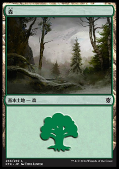 (日)【Foil】森 / Forest【KTK】 No.268