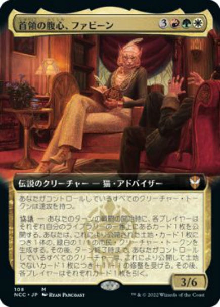 (日)【Foil】首領の腹心、ファビーン / Phabine, Boss's Confidant ★拡張枠★ 【NCC】 No.108