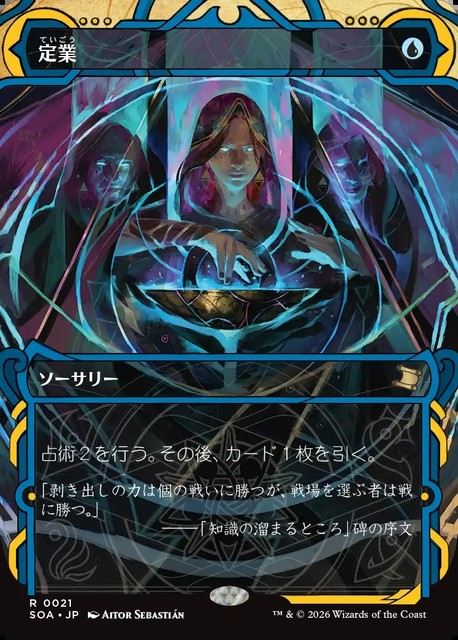 (日)【Foil】定業 / Preordain【SOA】 No.021