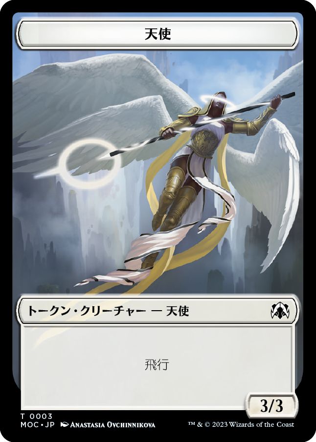 (日)天使トークン / Angel Token No.003 - デーモントークン / Demon Token【MOC-TOKEN】 No.018
