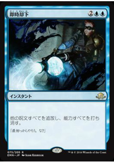 (日)【Foil】即時却下 / Summary Dismissal【EMN】 No.075