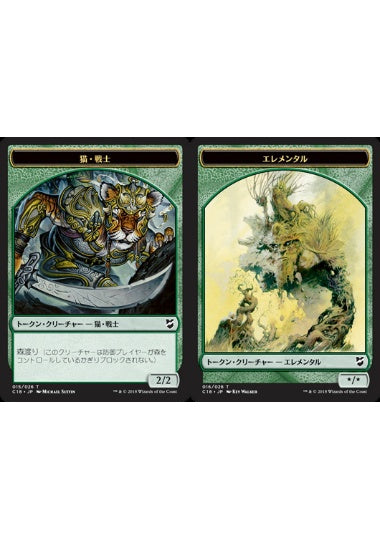 (日)猫・戦士トークン / Cat Warrior Token No.015 - エレメンタルトークン / Elemental Token【C18-TOKEN】 No.016