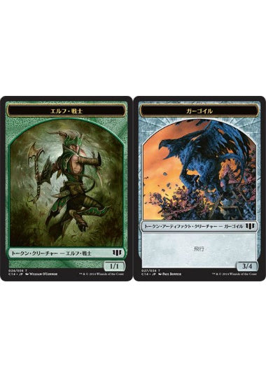 (日)エルフ・戦士トークン / Elf Warrior Token No.024 - ガーゴイルトークン / Gargoyle Token【C14-TOKEN】 No.027