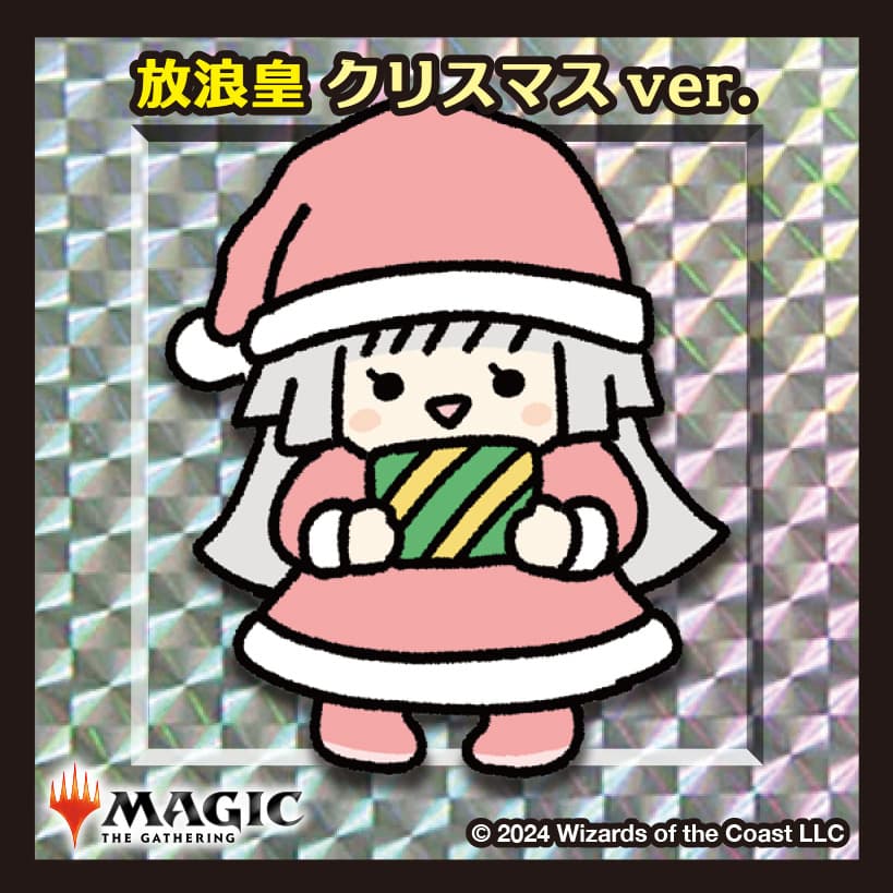 ちびキャラシール 放浪皇 クリスマス ver.(シルバー)
