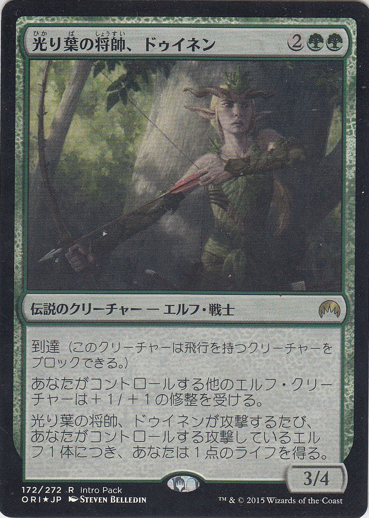 (日)【Foil】光り葉の将帥、ドゥイネン / Dwynen, Gilt-Leaf Daen【PRM】エントリーセットプロモ No.103