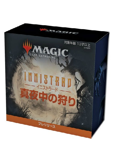 (日)イニストラード：真夜中の狩り プレリリース・パック イベントコード：YM5888 / Innistrad: Midnight Hunt Prerelease Pack Event Code:YM5888【BOX】 ※発送方法は「ゆうパック」を選択してください。