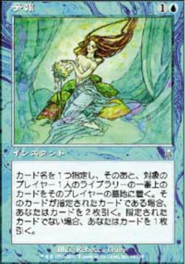 (日)【Foil】予報 / Predict【ODY】 No.094