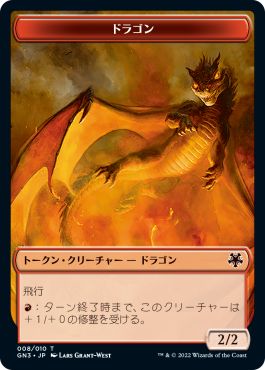 (日)ドラゴントークン / Dragon Token No.008 - エルフ・戦士トークン / Elf Warrior Token【GN3-TOKEN】 No.009