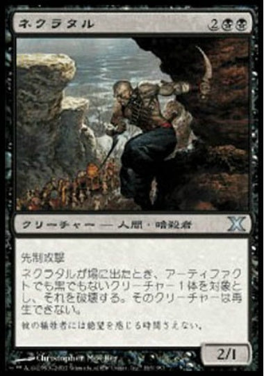 (日)【Foil】ネクラタル / Nekrataal【10E】 No.163