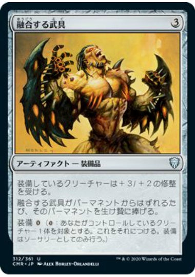 (日)融合する武具 / Grafted Wargear【CMR】 No.312