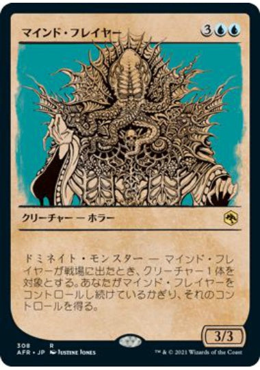 (日)【Foil】マインド・フレイヤー / Mind Flayer ★ショーケース枠★(ルールブック・カード) 【AFR】 No.308