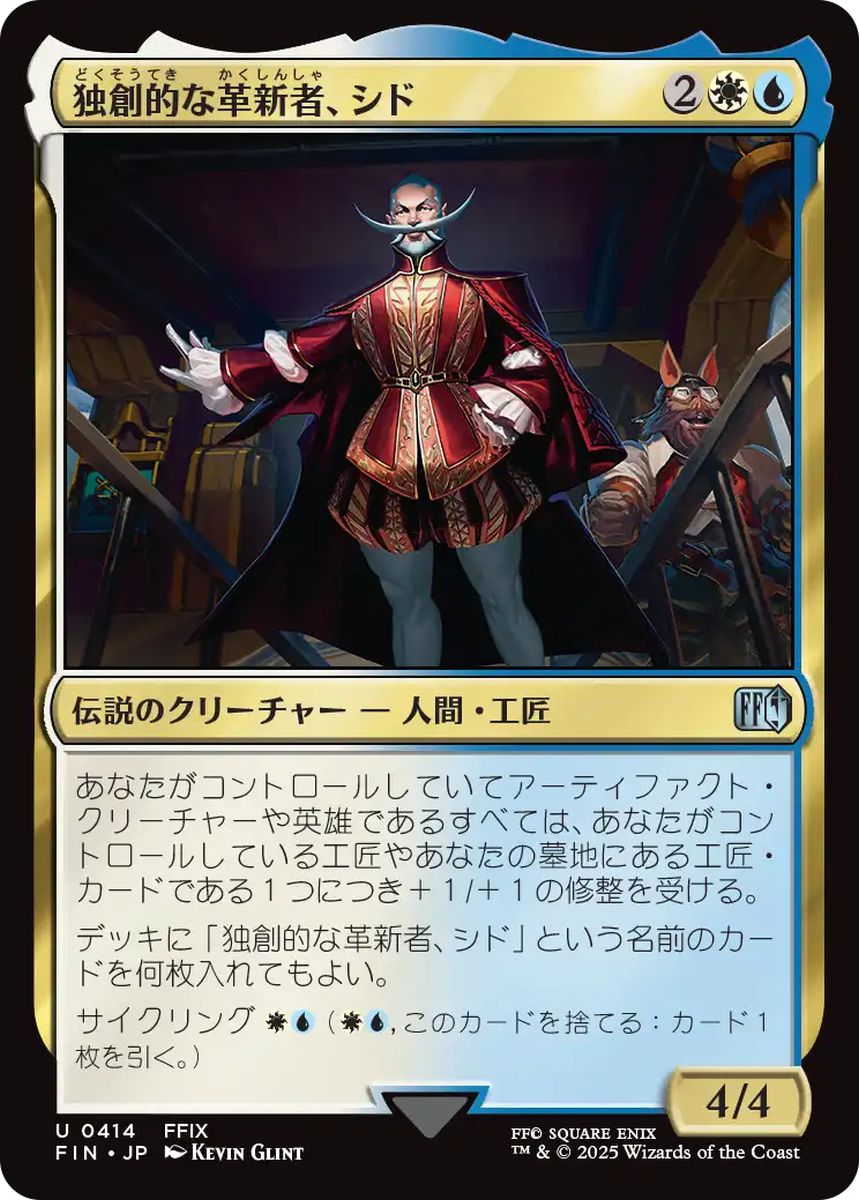 (日)【Foil】独創的な革新者、シド / Cid, Timeless Artificer【FIN】 No.414