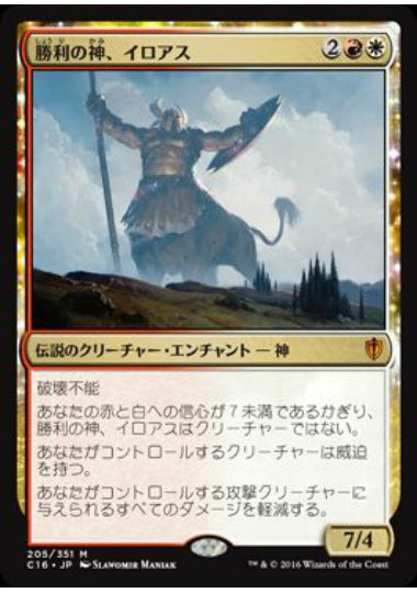 (日)勝利の神、イロアス / Iroas, God of Victory【C16】 No.205