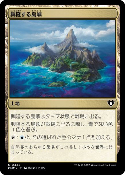 (日)【Foil】興隆する島嶼 / Thriving Isle【CMM】 No.0432