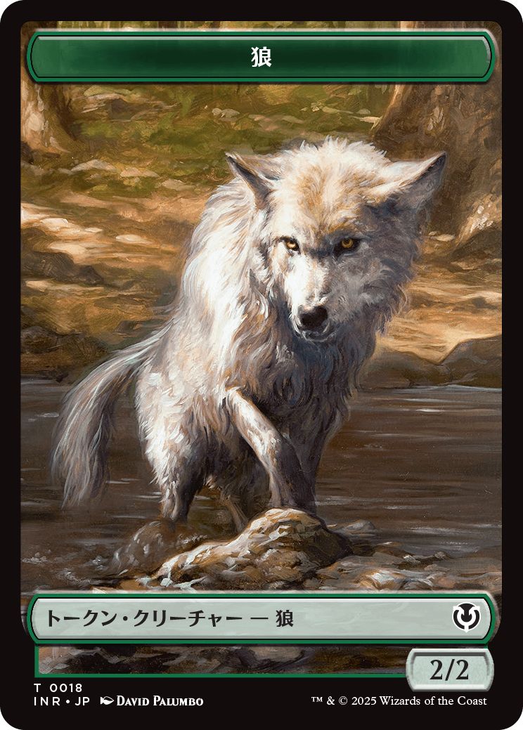(日)狼トークン / Wolf Token【INR-TOKEN】 No.018