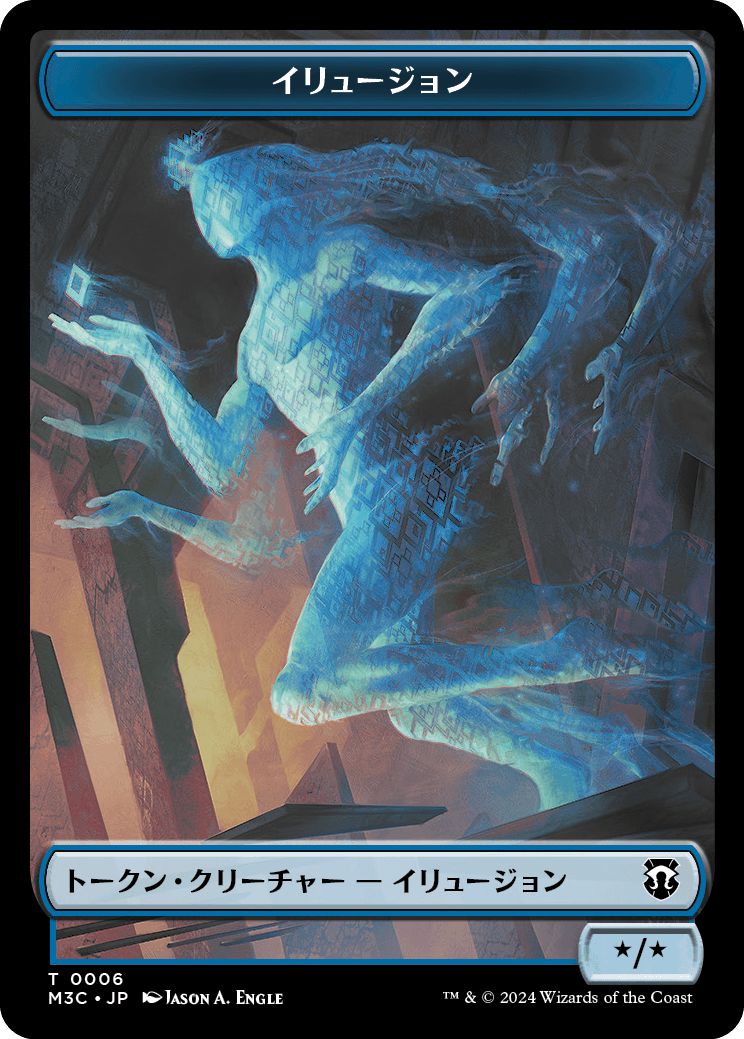 (日)イリュージョントークン / Illusion Token No.006 - 霊気装置トークン / Servo Token【M3C-TOKEN】 No.033