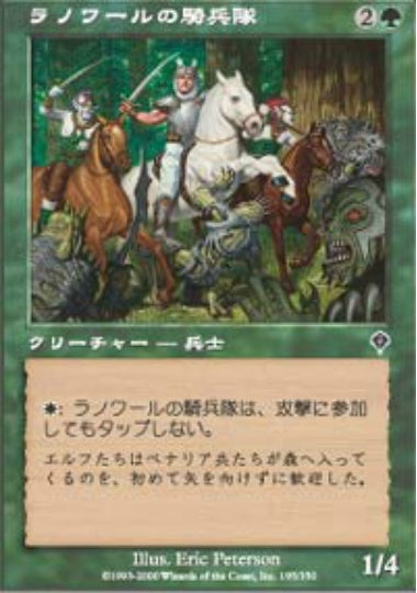 (日)【Foil】ラノワールの騎兵隊 / Llanowar Cavalry【INV】 No.195