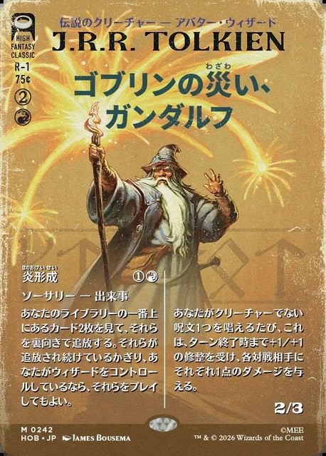 (日)ゴブリンの災い、ガンダルフ - 炎形成 / Gandalf, Goblins' Bane - Flameshape ★ショーケース枠★(「ブックカバー・カード」) 【HOB】 No.242