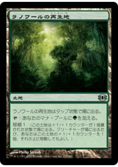 (日)【Foil】ラノワールの再生地 / Llanowar Reborn【FUT】 No.171