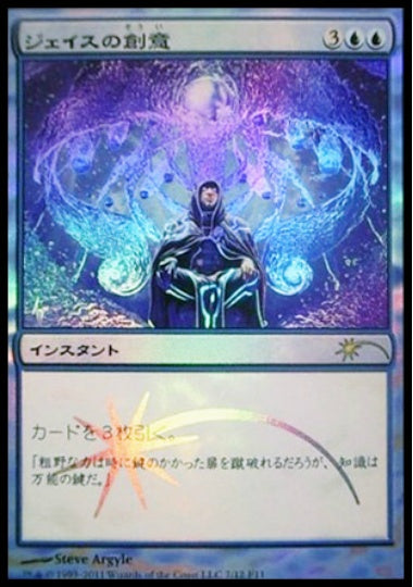 (日)【Foil】ジェイスの創意 / Jace's Ingenuity【PRM】FNMプロモ No.003
