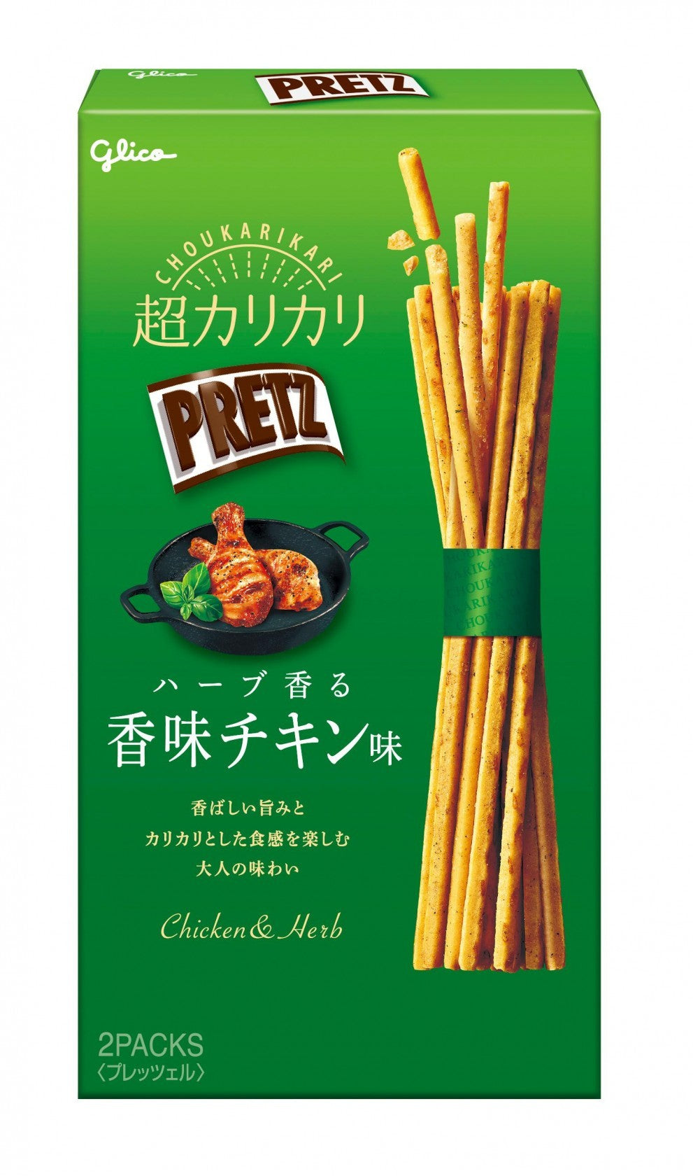【軽食】 グリコ 超カリカリプリッツ ハーブ香る香味チキン味