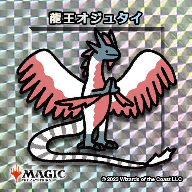 ちびキャラシール 龍王オジュタイ(シルバー)