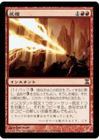 (日)反復 / Reiterate【TSP】 No.175