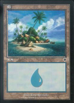(日)島 / Island【INV】 No.335