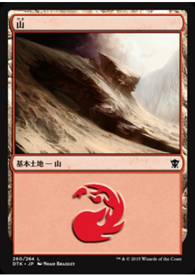 (日)【Foil】山 / Mountain【DTK】 No.260