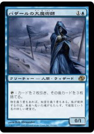 (日)【Foil】バザールの大魔術師 / Magus of the Bazaar【PLC】 No.043