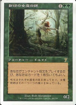 (日)【Foil】新緑の女魔術師 / Verduran Enchantress【7ED】 No.280